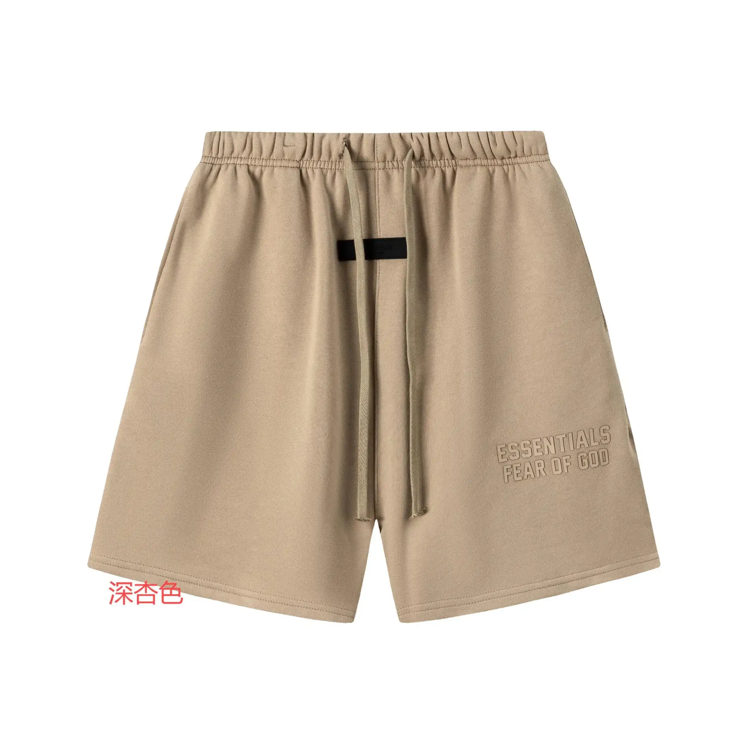 Fear of God Essentials Deep Almond Shorts
