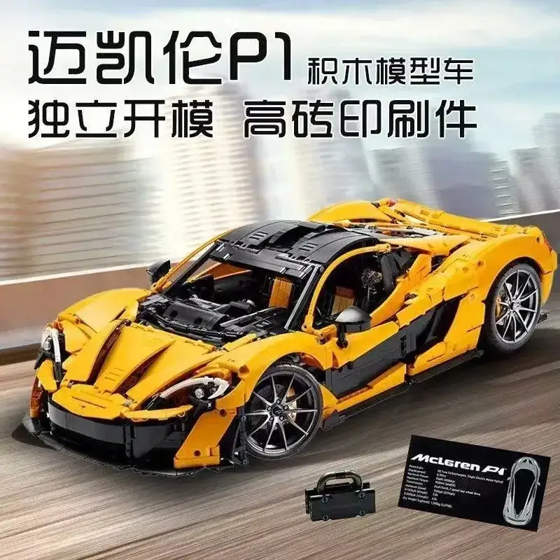 McLaren P1 Building Block Sports Car