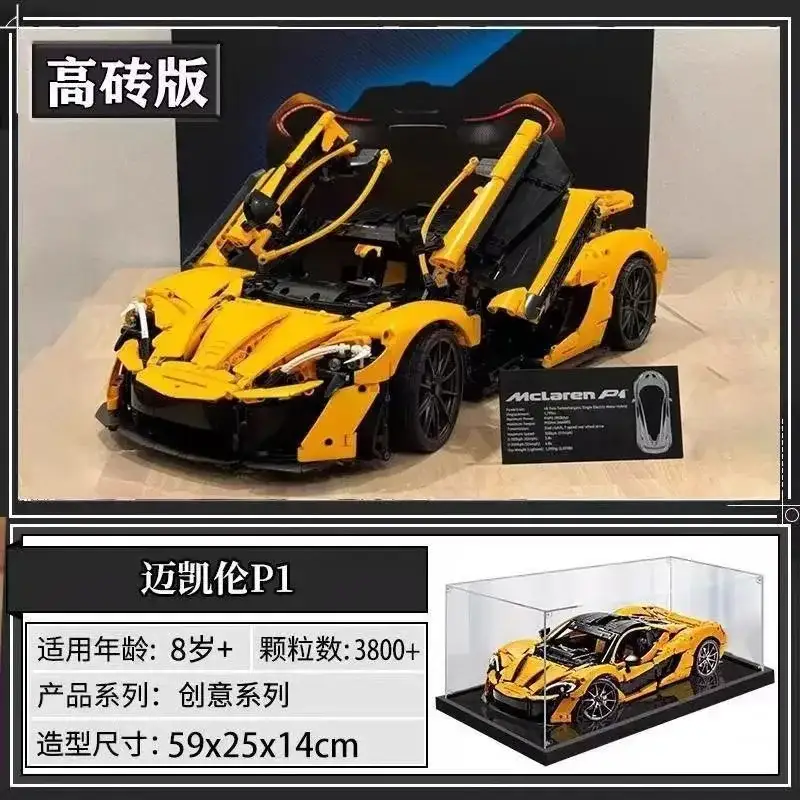 McLaren P1 Building Block Car with Display Case