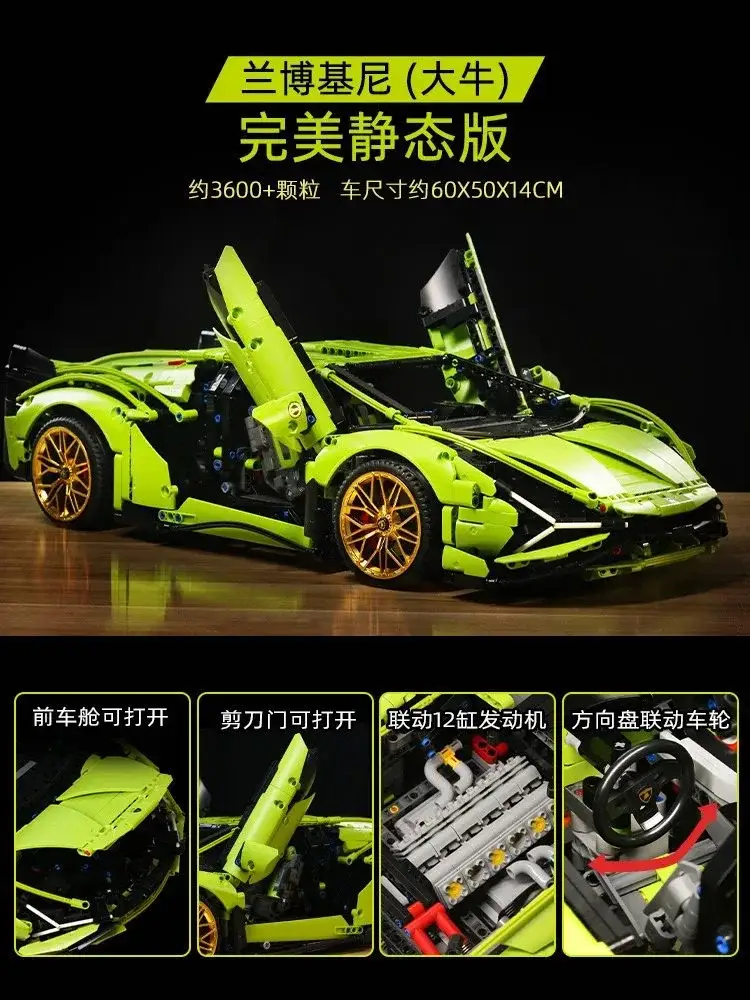 Lamborghini Aventador Building Toy