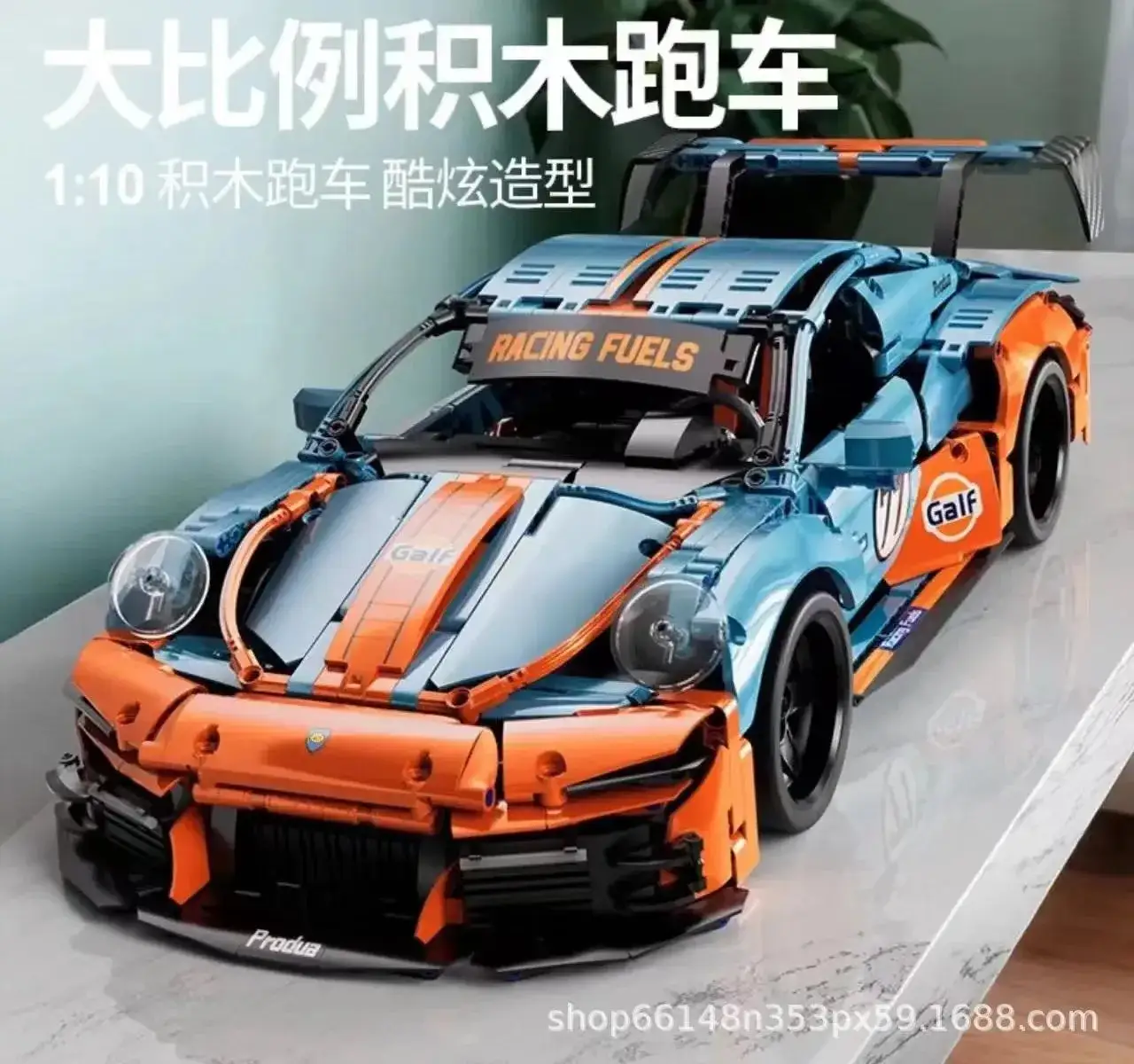 Porsche 911 Gulf Oil Building Toy