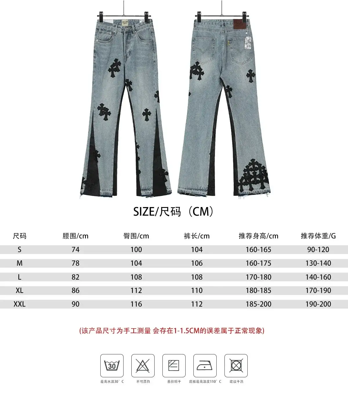 Gallery Dept. Multi-Layered Black Cross Jeans Light Blue