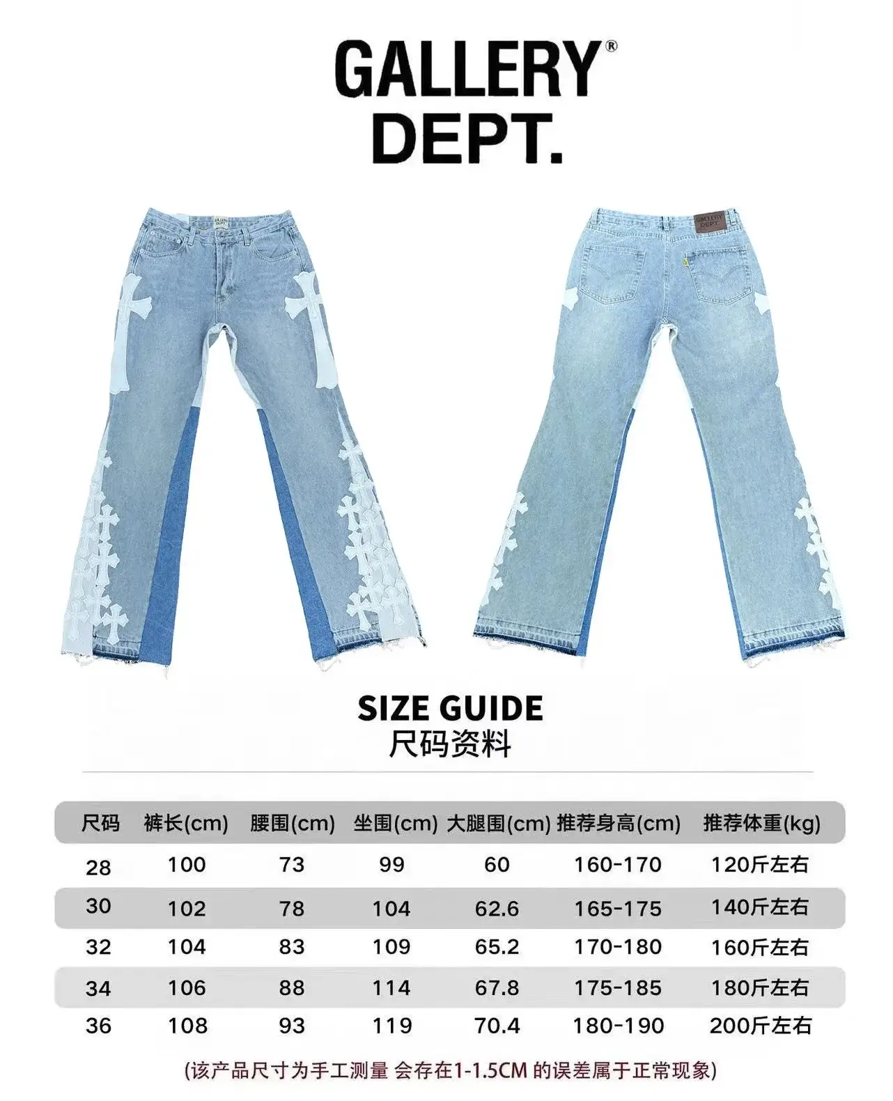 Gallery Dept. White Paper Cross Jeans Light Blue