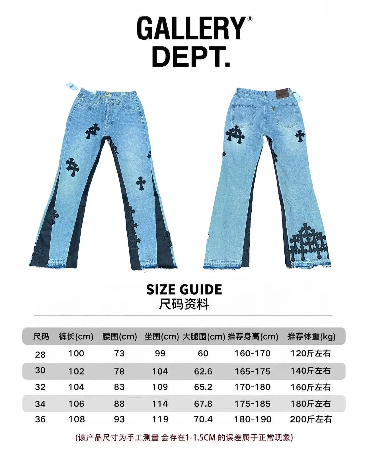 Gallery Dept. Black Cross Contrast Jeans Light Blue