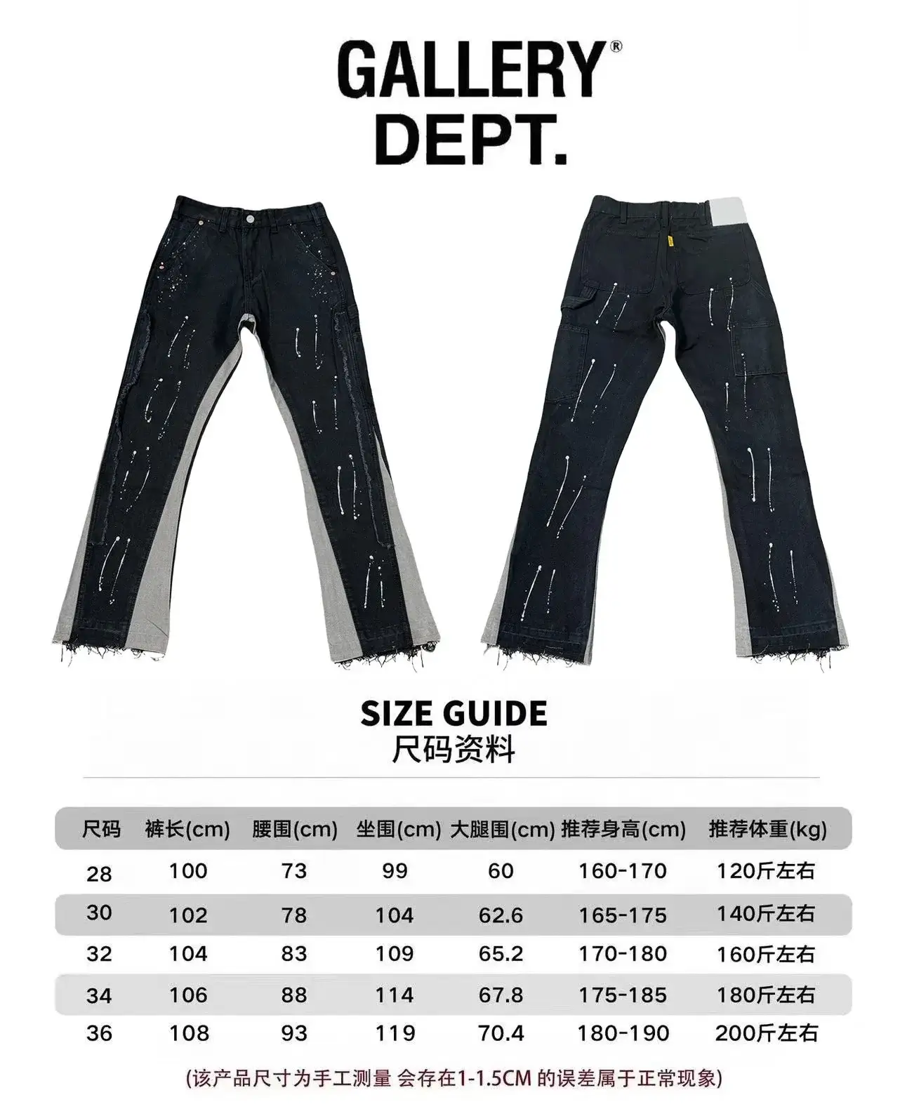 Gallery Dept. Ink Splatter Flare Pants Black