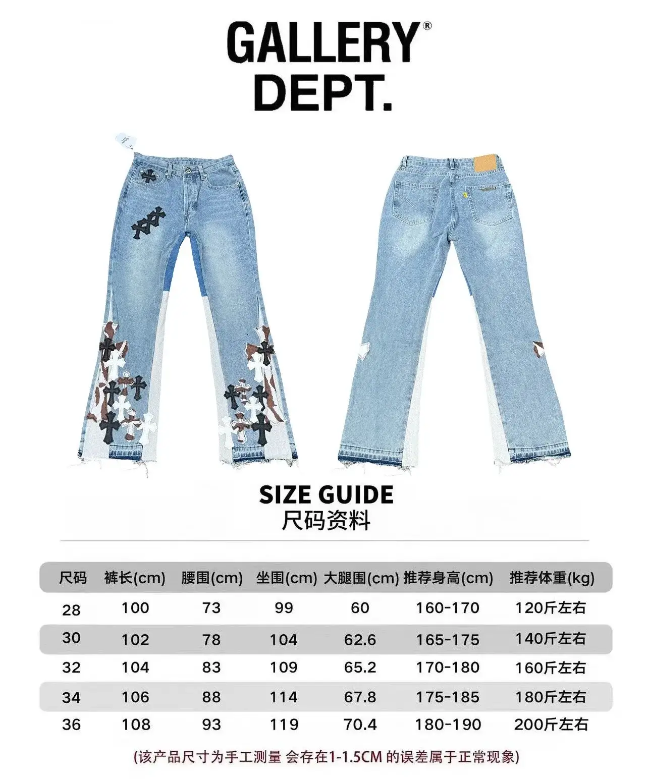 Gallery Dept. Cross Patchwork Denim Jeans Light Blue