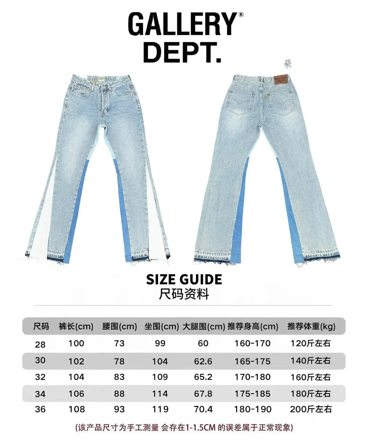 Gallery Dept. Solid Blue Patchwork Denim Jeans Light Blue