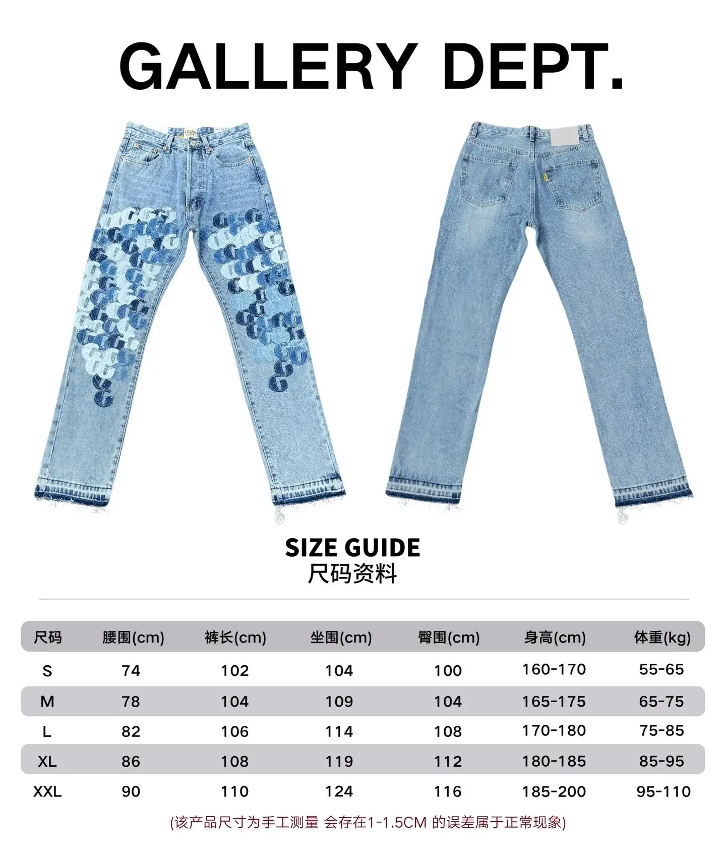 Gallery Dept. Letter G Monogram Denim Jeans Light Blue