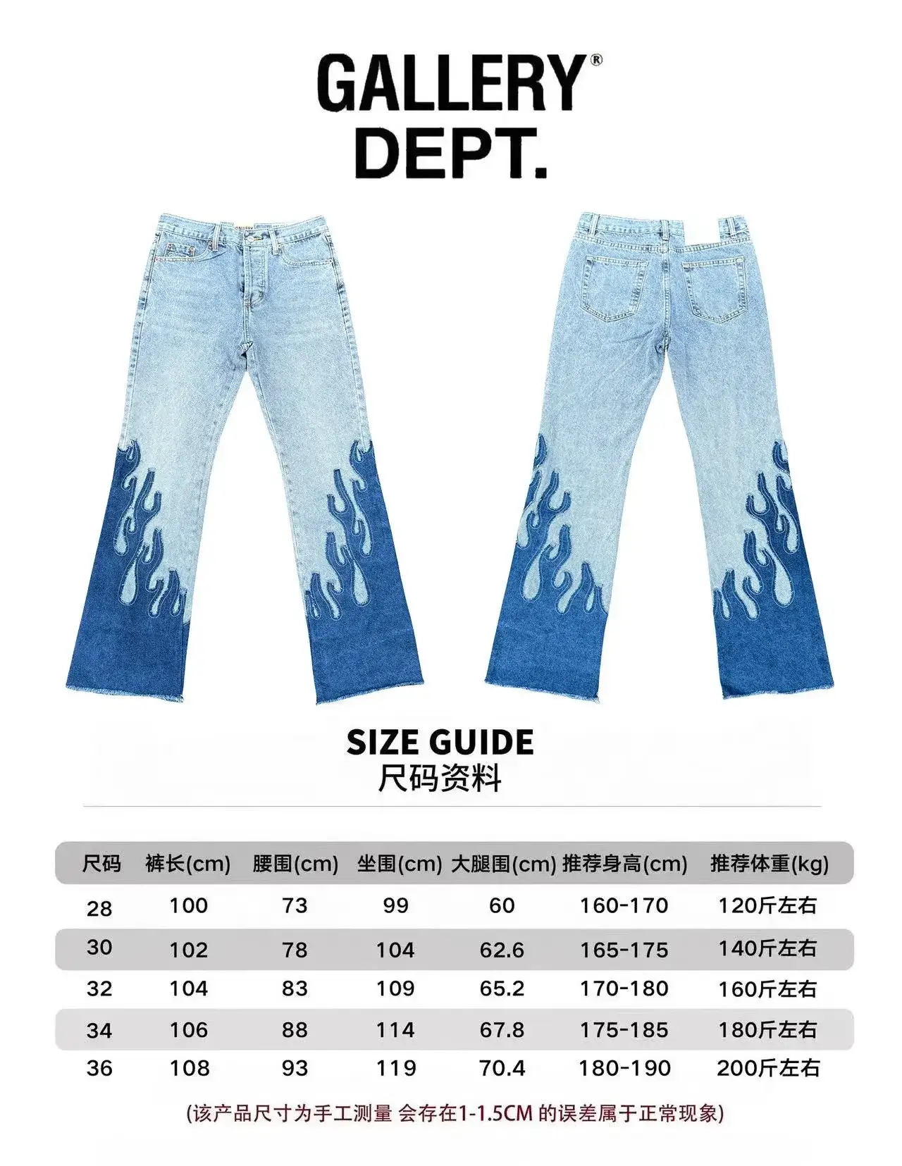 Gallery Dept. Flame Print Denim Jeans Light Blue