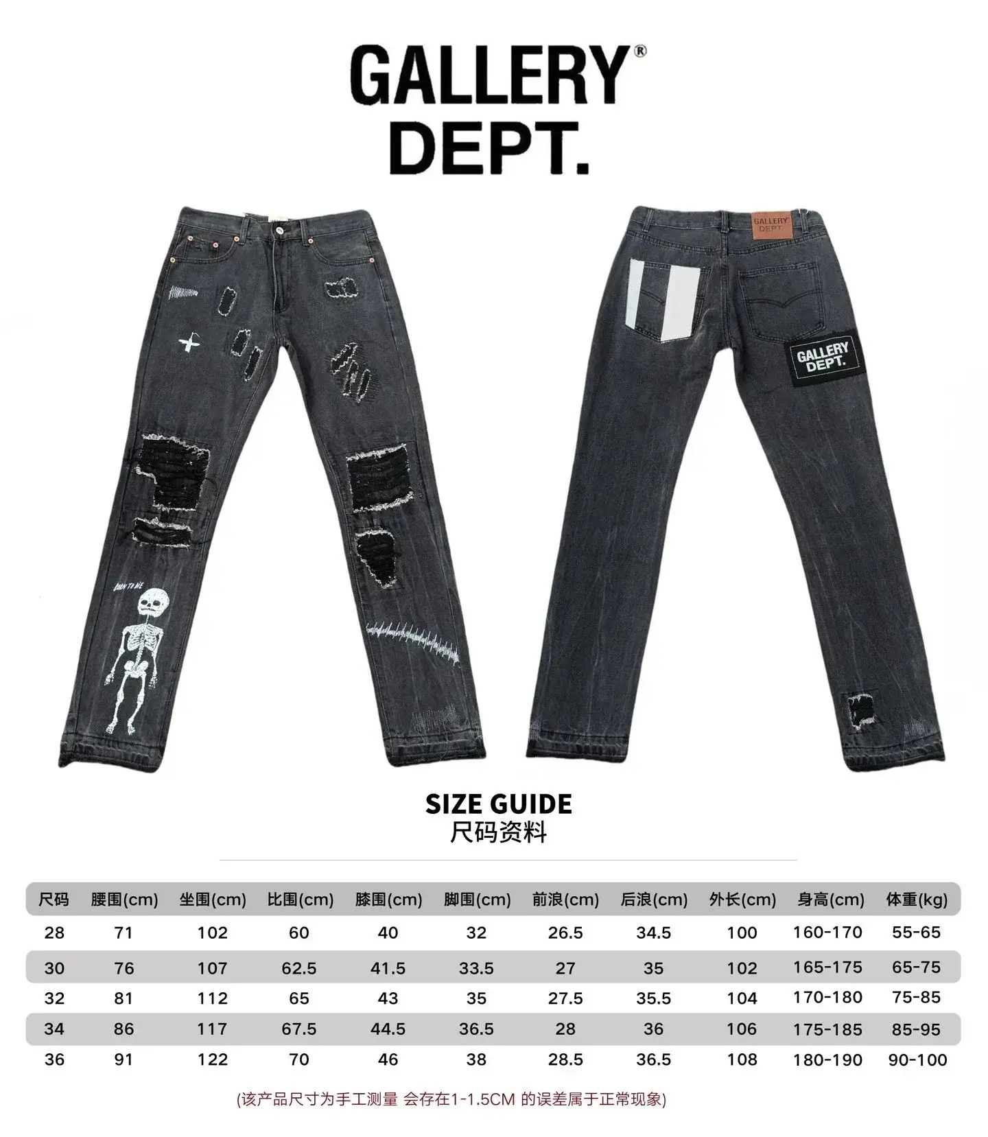 Gallery Dept. Skeleton Distressed Denim Jeans Dark Grey