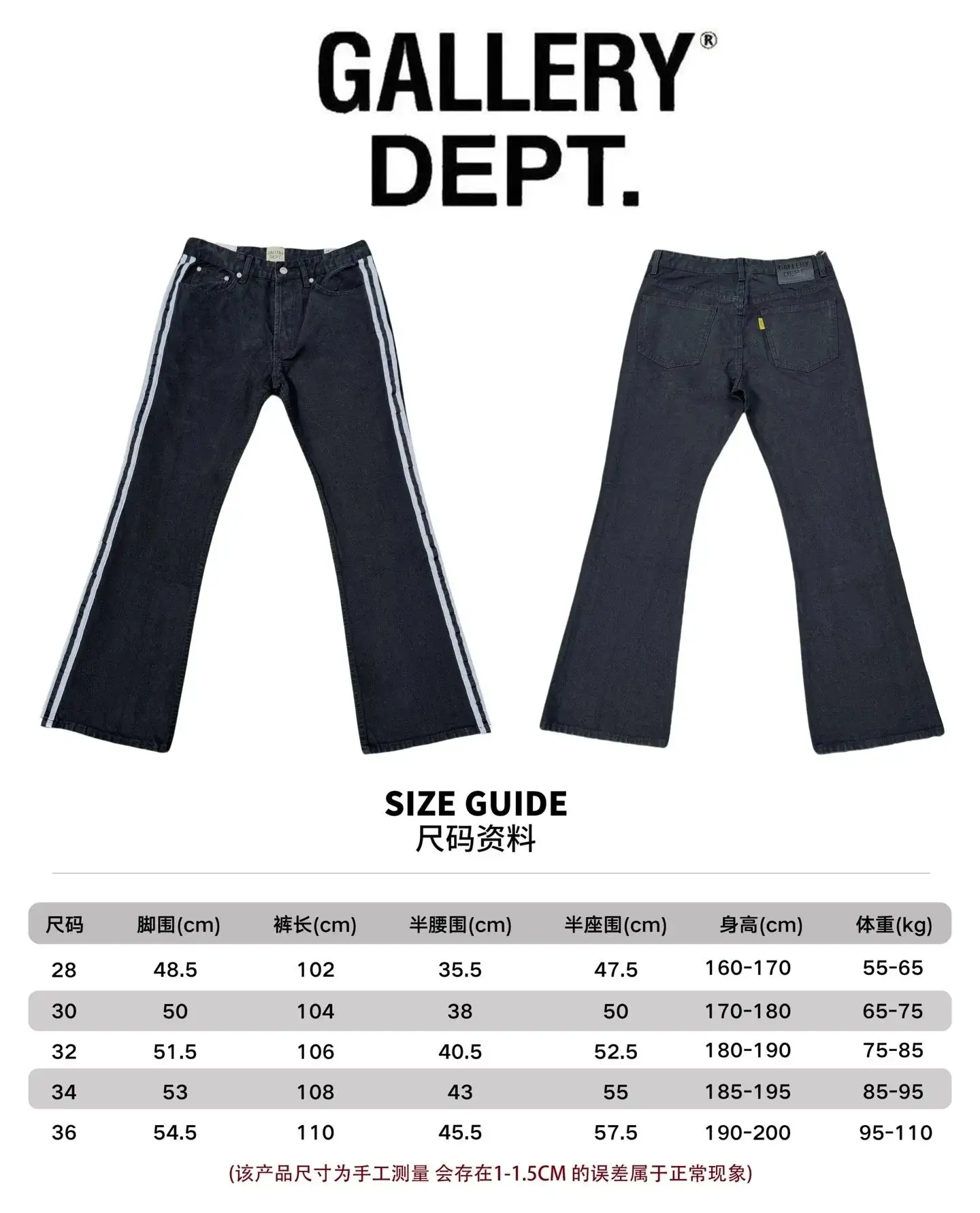 Gallery Dept. Side Stripe Denim Jeans Dark Grey