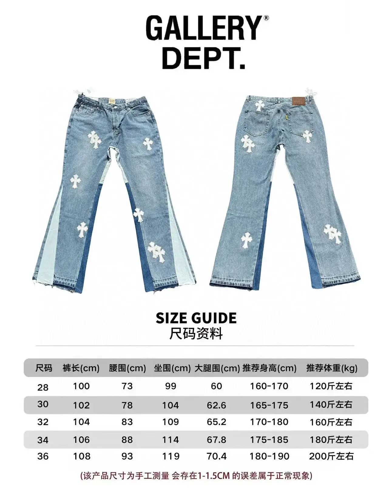 Gallery Dept. Cross Flare Denim Jeans Blue White