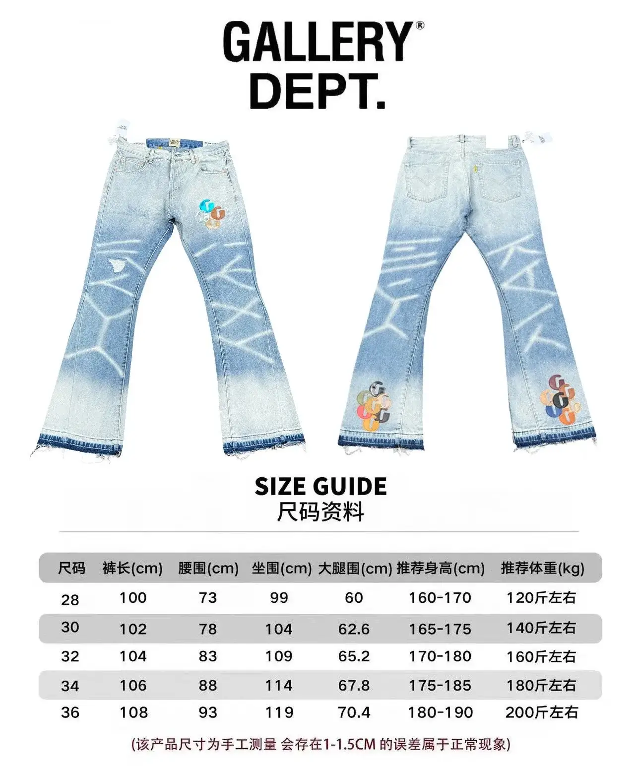 Gallery Dept. Painted Flare Denim Jeans Blue Rainbow