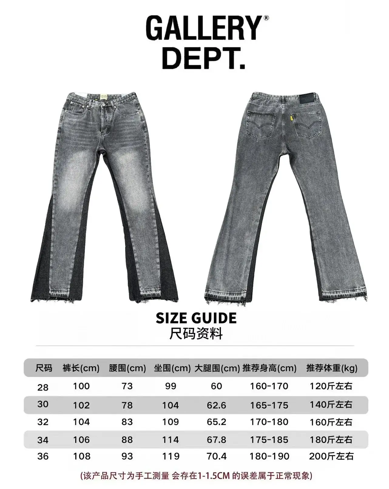Gallery Dept. La Flare Patchwork Jeans Grey