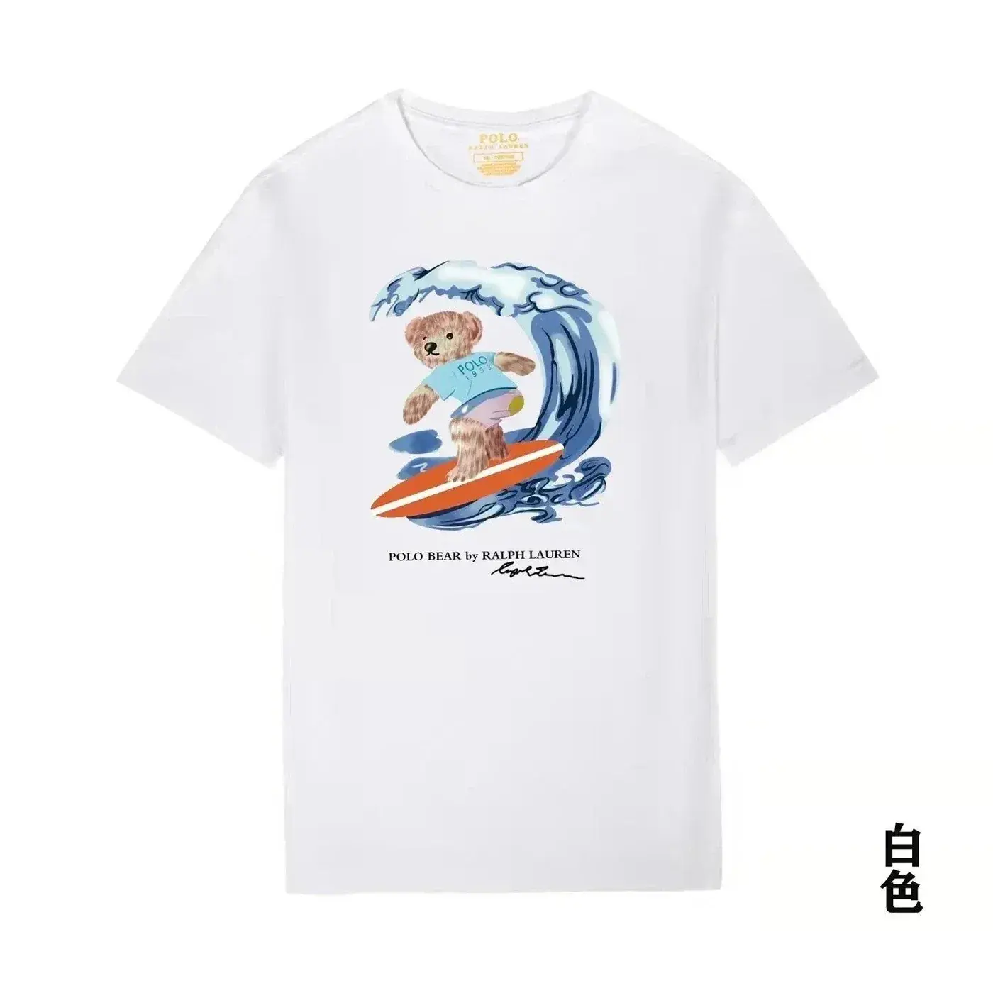 Ralph Lauren Polo Bear: Surfing Bear T-Shirt