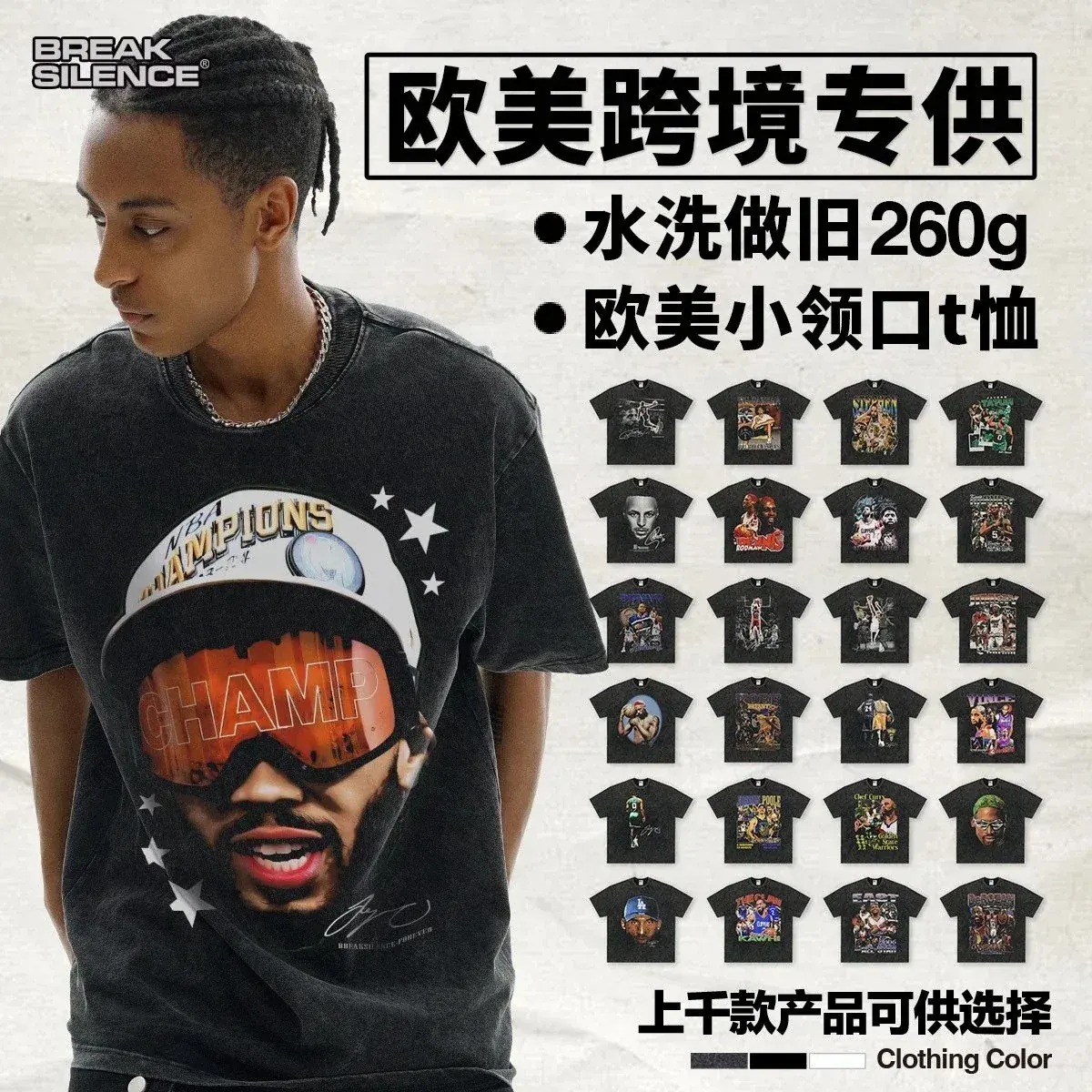BREAK SILENCE Brand NBA Star Vintage Distressed T-Shirt