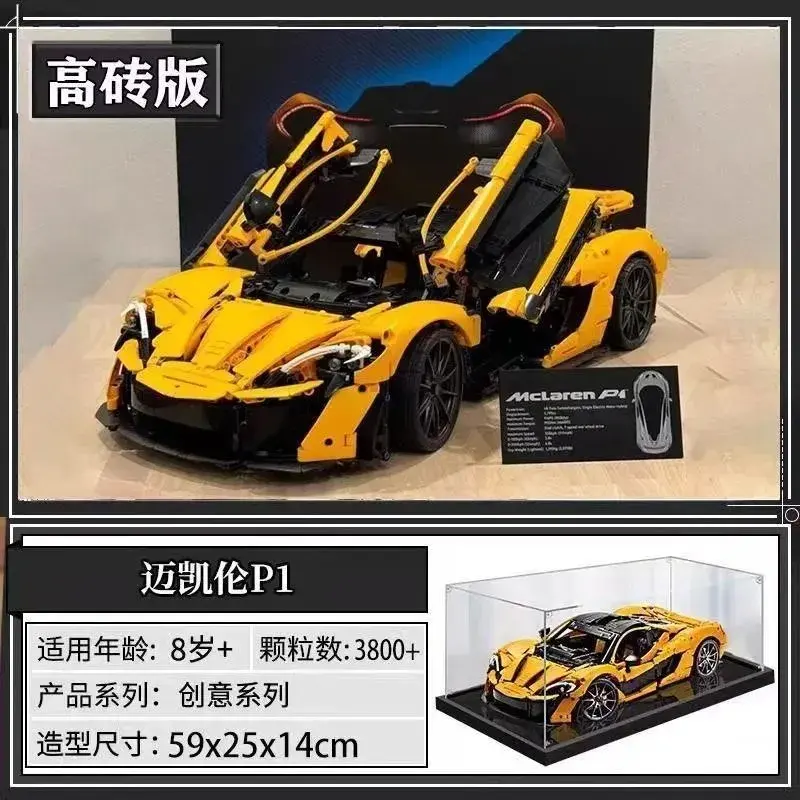 McLaren P1 Building Block Car with Display Case