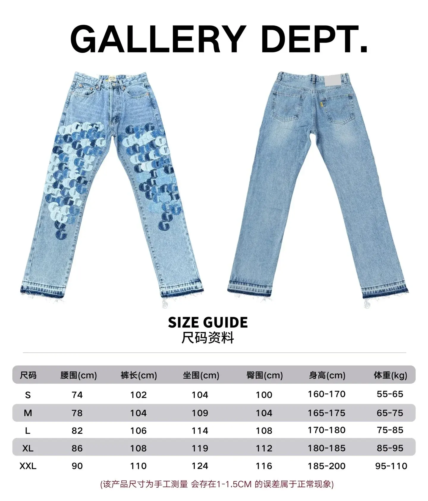 Gallery Dept. Letter G Monogram Denim Jeans Light Blue