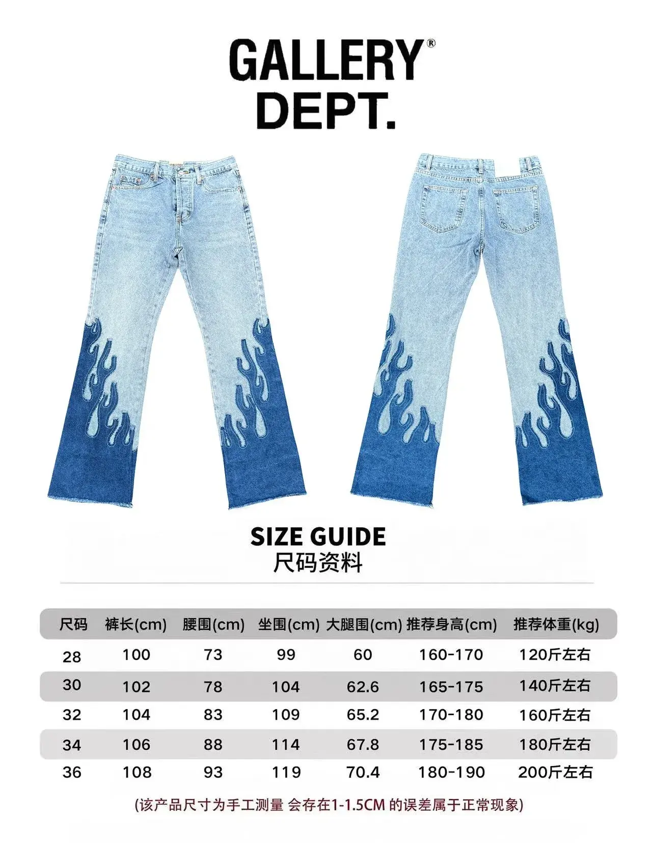 Gallery Dept. Flame Print Denim Jeans Light Blue