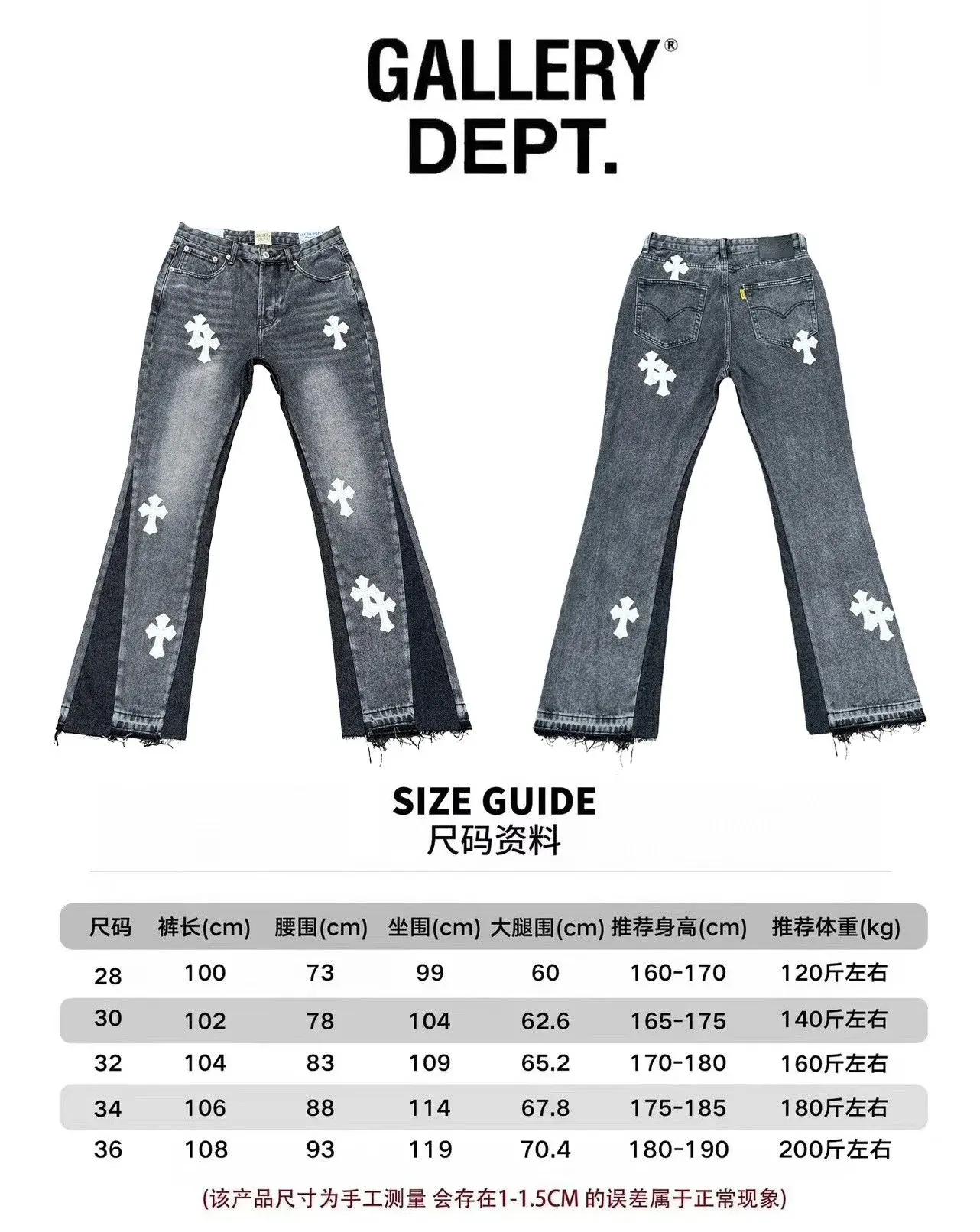 Gallery Dept. Cross Patchwork Denim Jeans Dark Grey