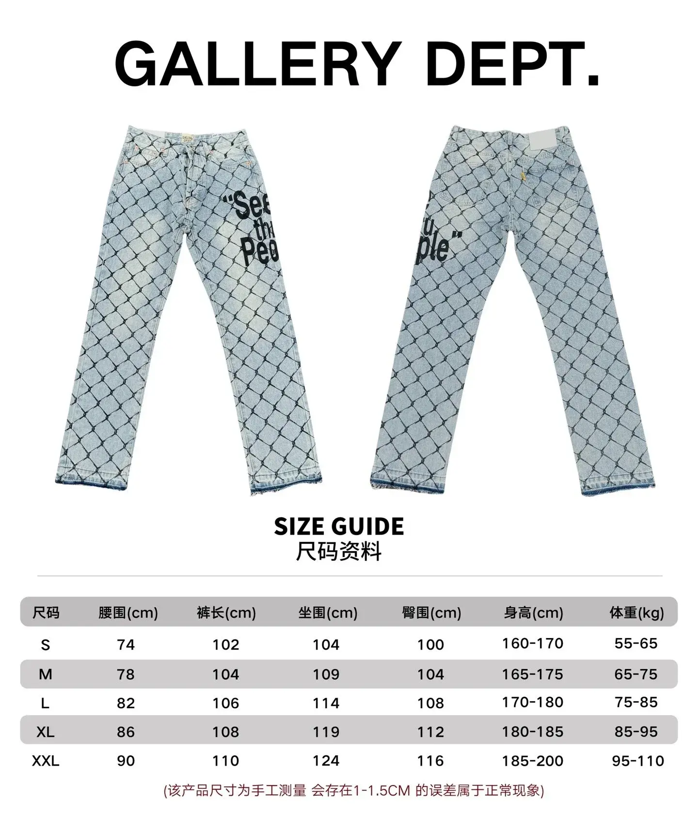 Gallery Dept. Network Print Denim Jeans Light Blue