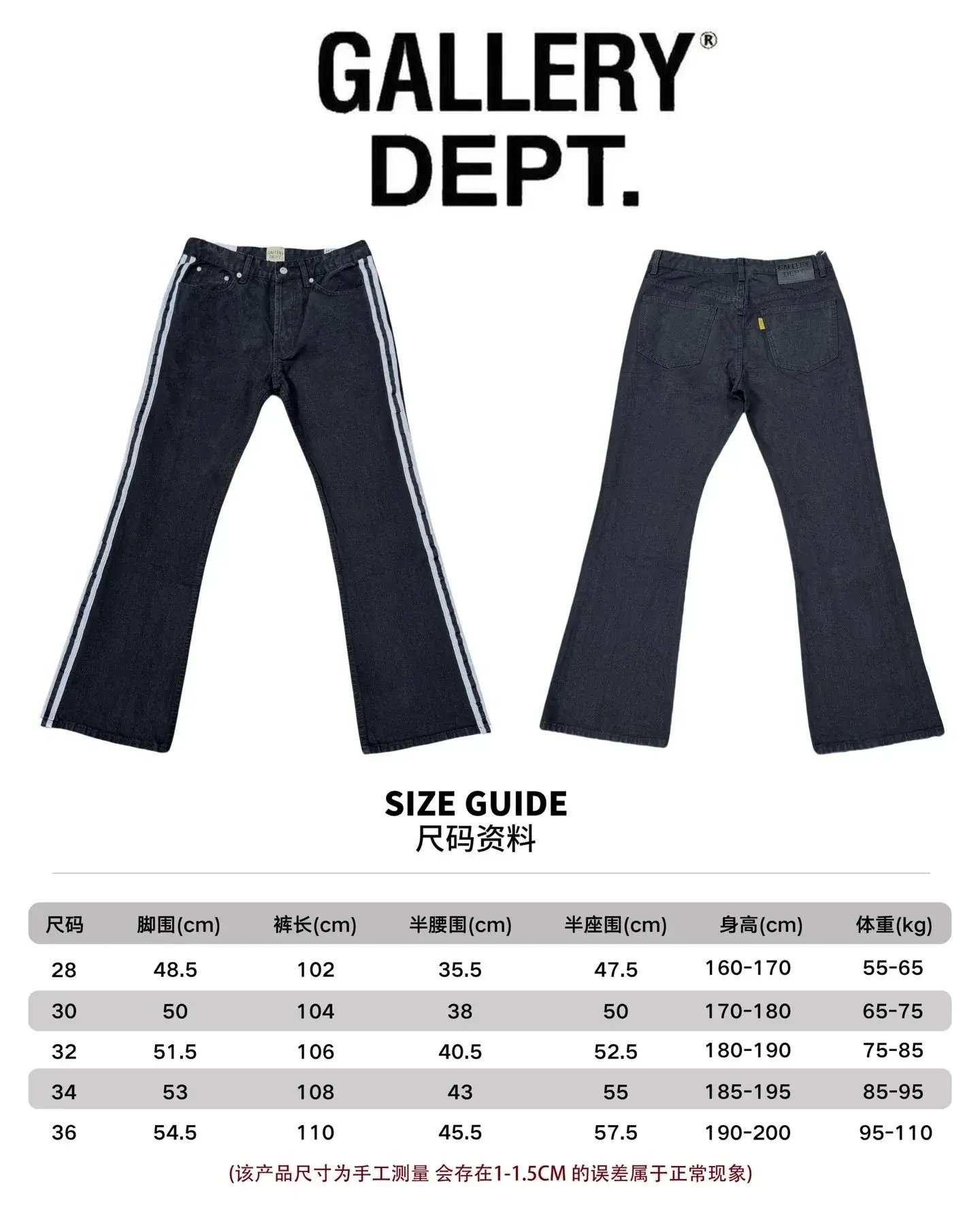 Gallery Dept. Side Stripe Denim Jeans Dark Grey