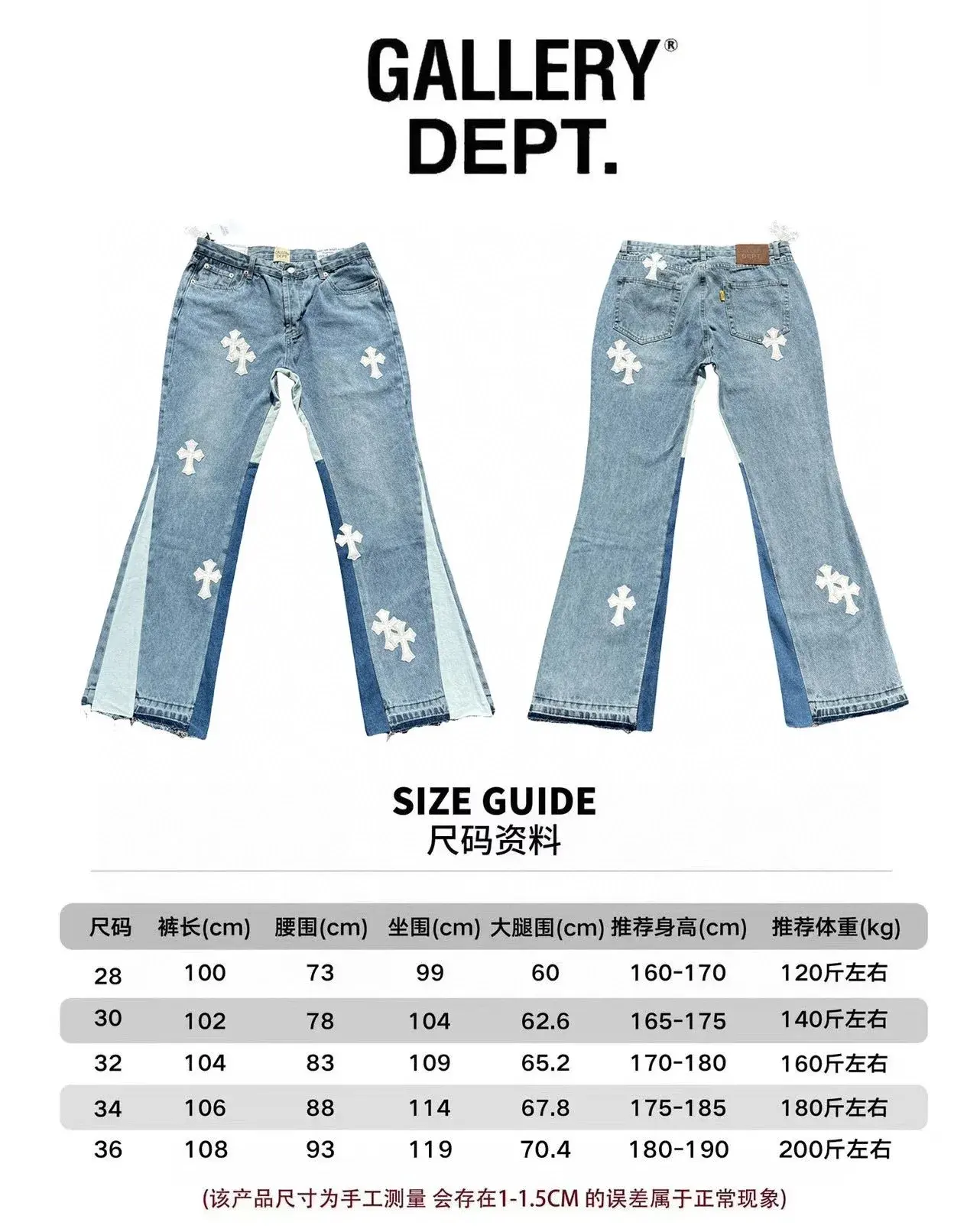 Gallery Dept. Cross Flare Denim Jeans Blue White