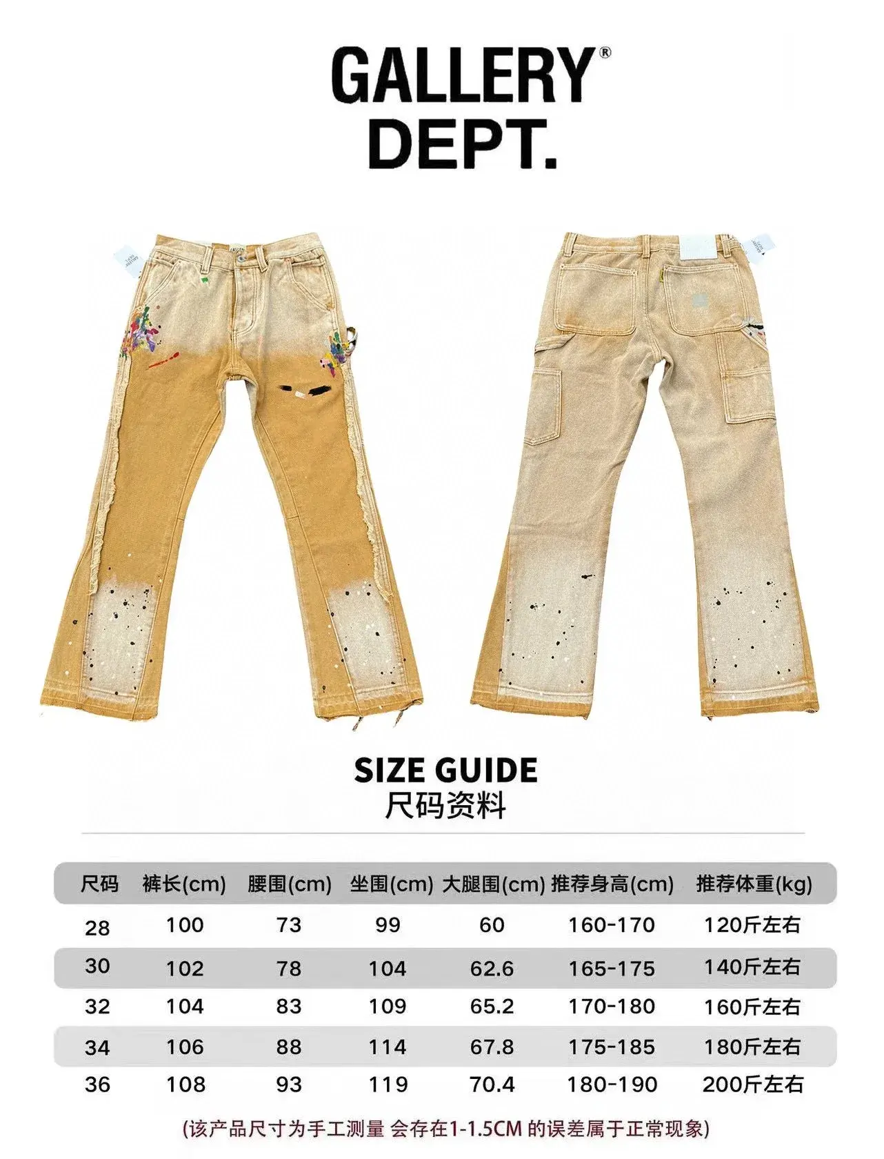 Gallery Dept. Painted Carpenter Pants Khaki