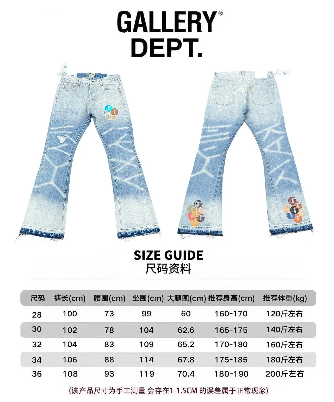 Gallery Dept. Painted Flare Denim Jeans Blue Rainbow