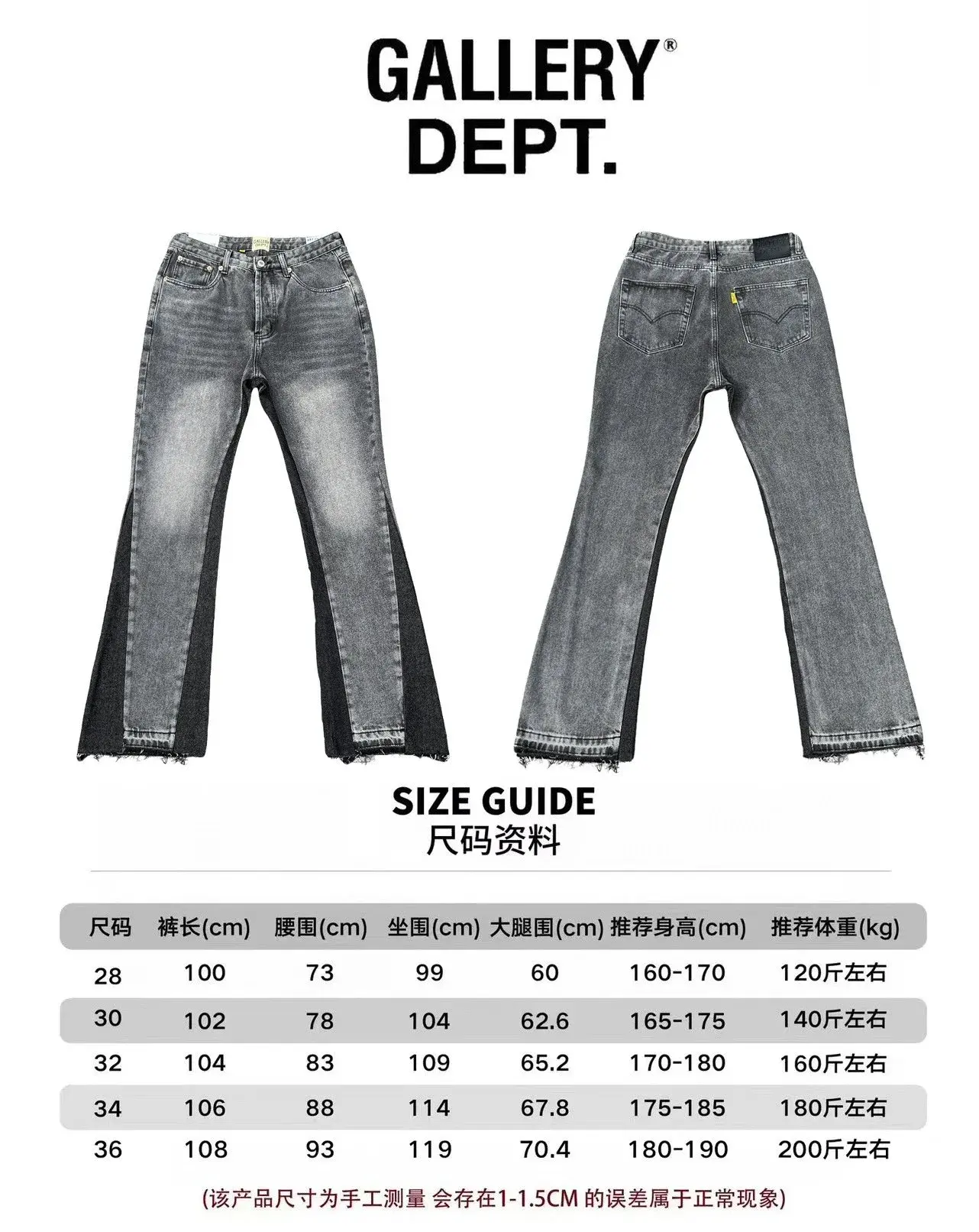 Gallery Dept. La Flare Patchwork Jeans Grey