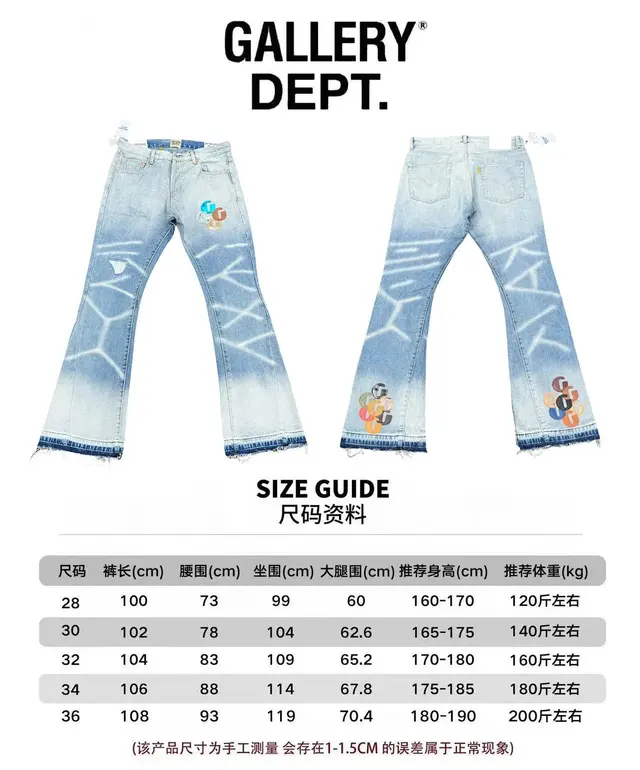 Gallery Dept. Painted Flare Denim Jeans Blue Rainbow