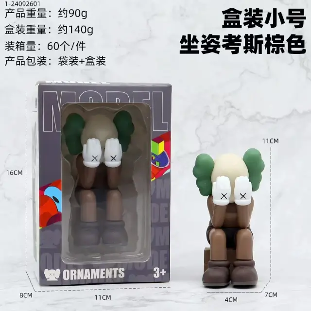 KAWS Sitting Figure Brown Green